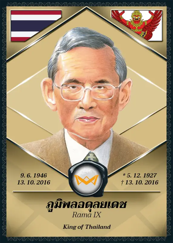 Rama IX · Base · 1BA-376
